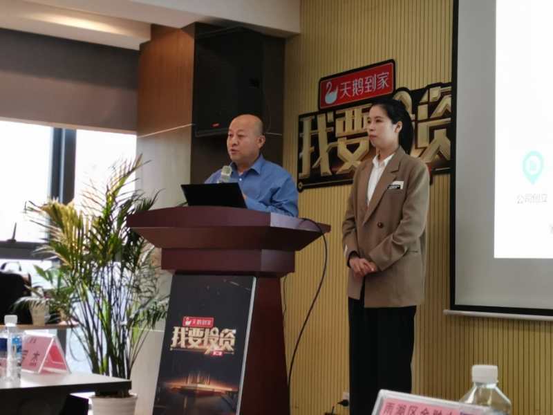 公司參加省級路演活動(dòng)