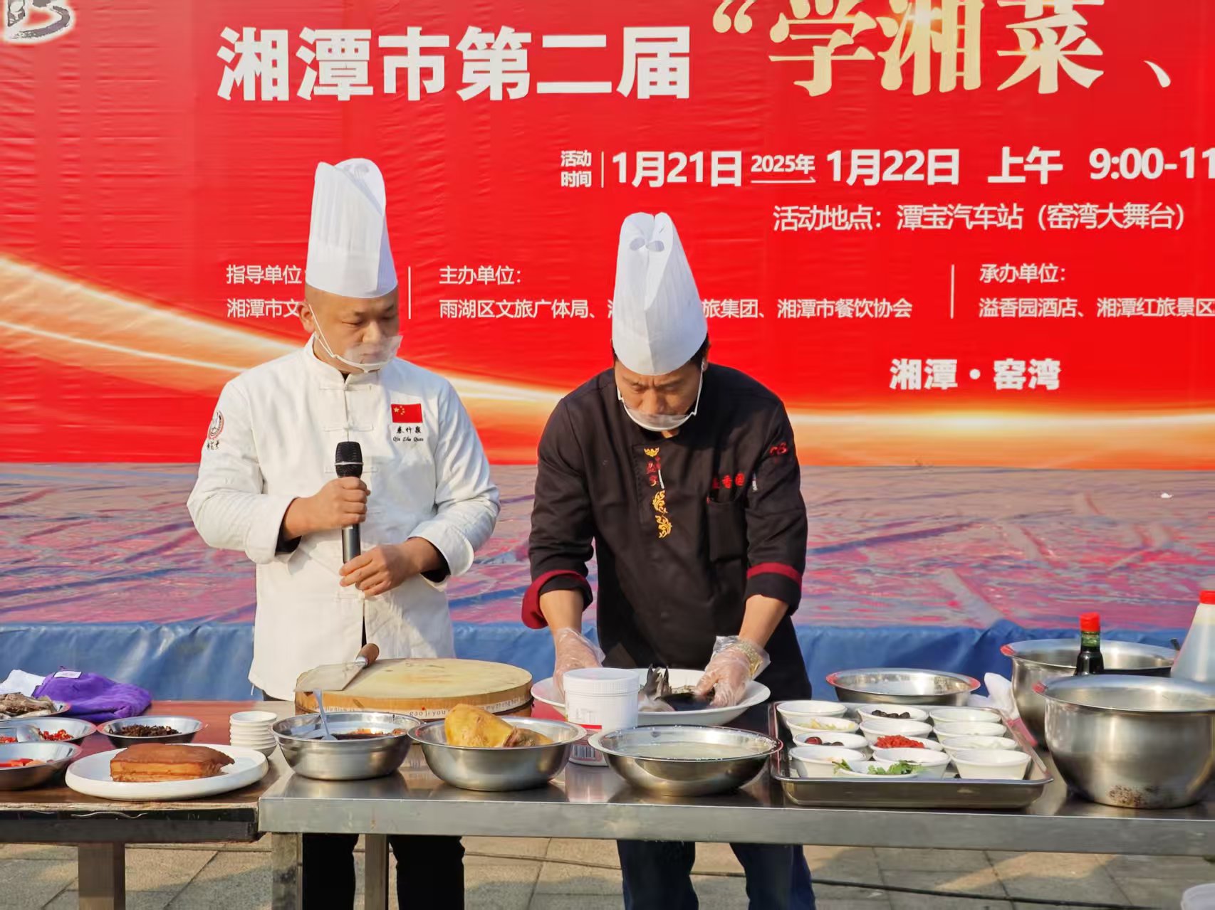 湖南精正溢香園酒店承辦的第二屆“學湘菜 品湘菜”活動，圓滿成功