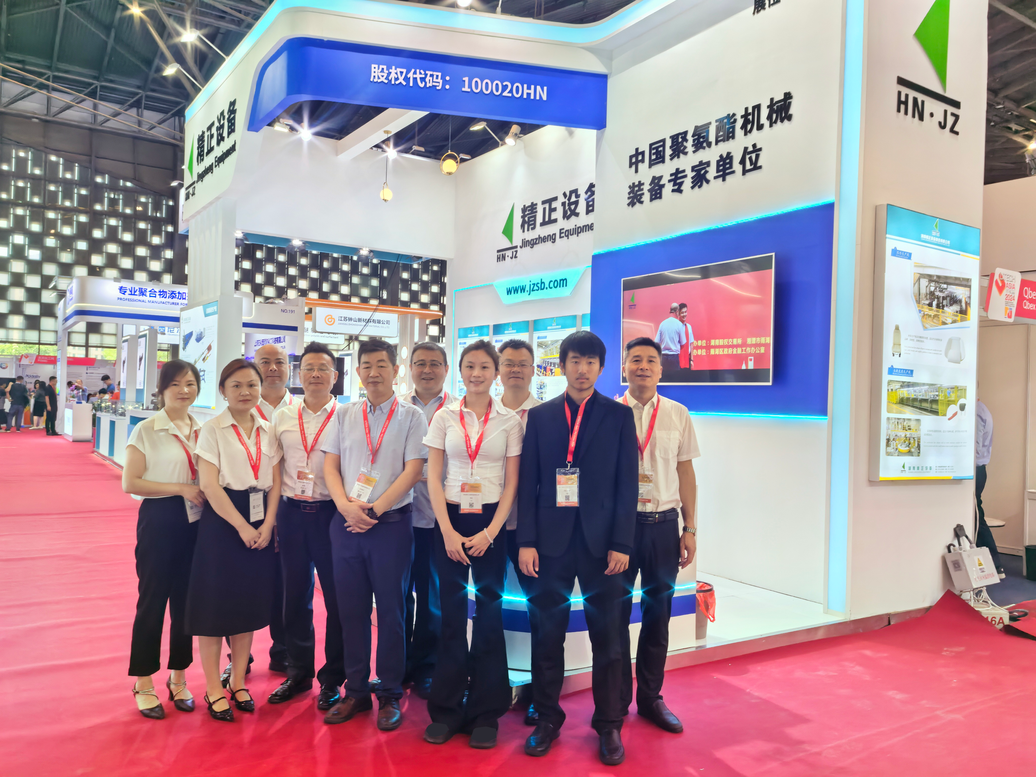 第二十屆中國國際聚氨酯展覽會(huì)（UTECH Asia/PU China 2024)